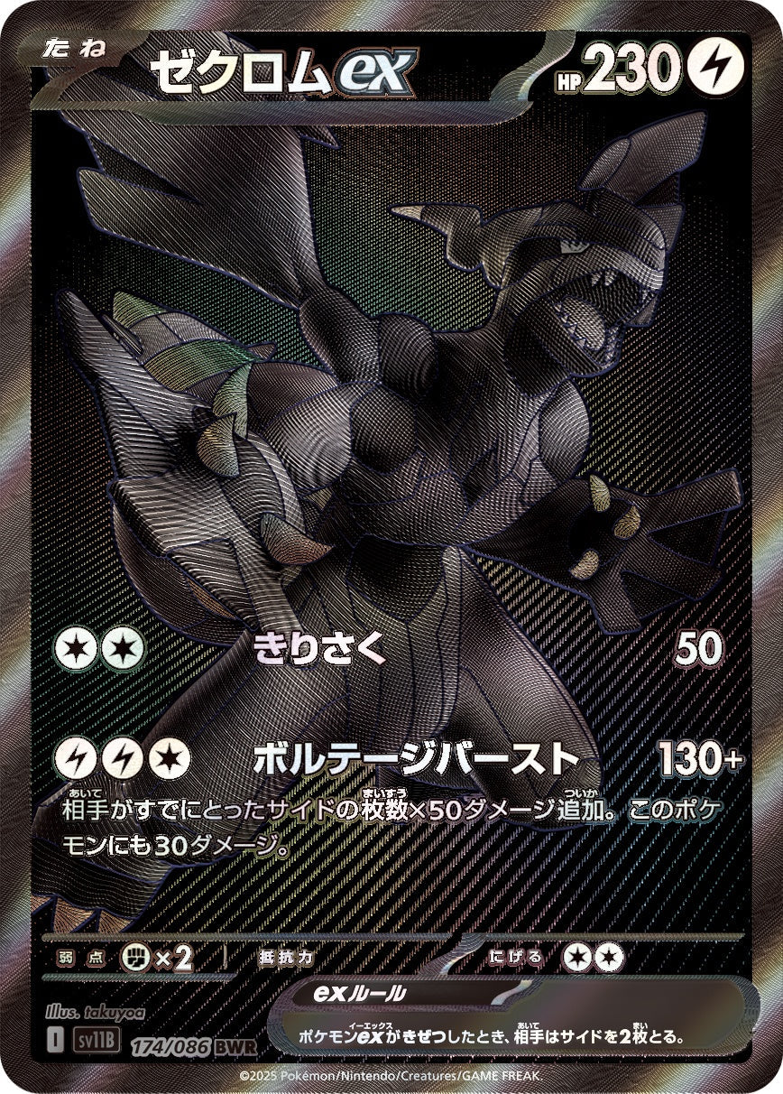 Zekromex BWR SV11B 174/086
