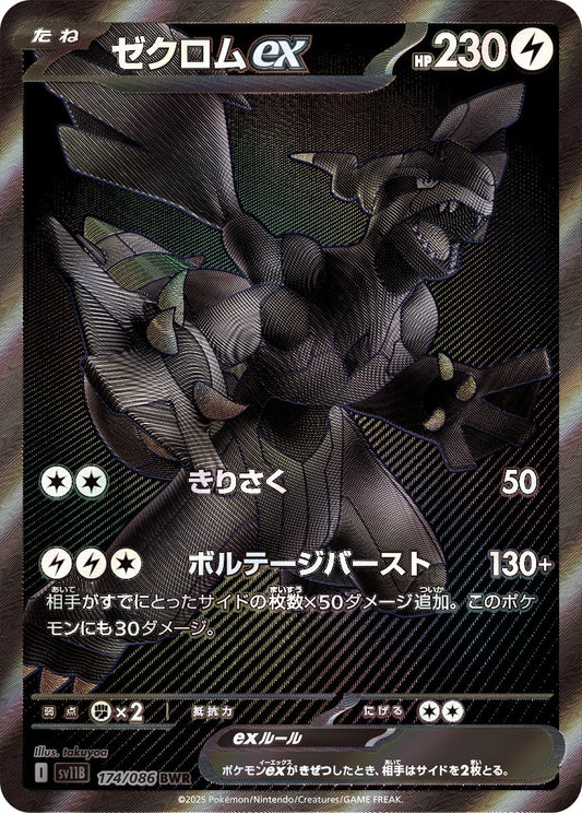Zekromex BWR SV11B 174/086