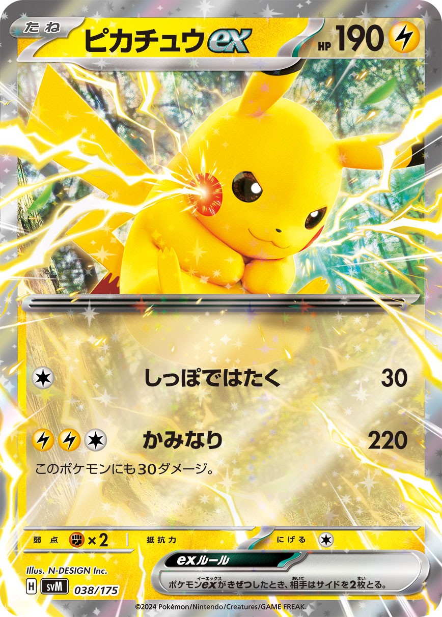 Pikachuex SVM 038/175