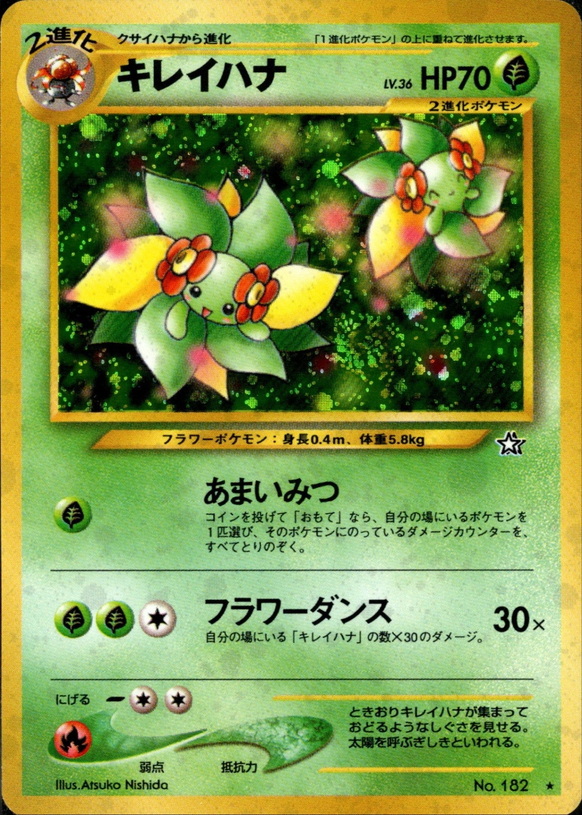 Bellossom ★ neo1 015/096