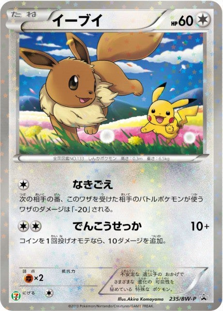 Eevee PROMO 235/BW-P