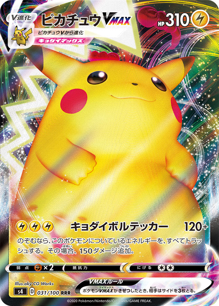 PikachuVMAX RRR S4 031/100