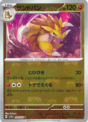 Master Ball Sandslash U Mirror SV2a 028/165
