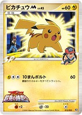 Pikachu PtM09 012/022