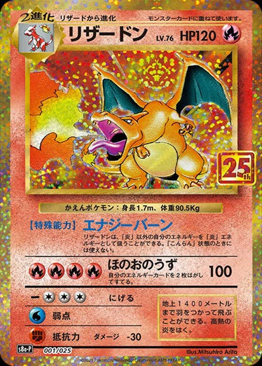 Charizard S8a-P 001/025