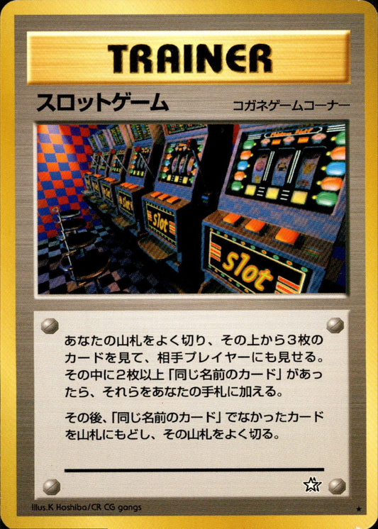 Slot Machine ★ neo1 090/096