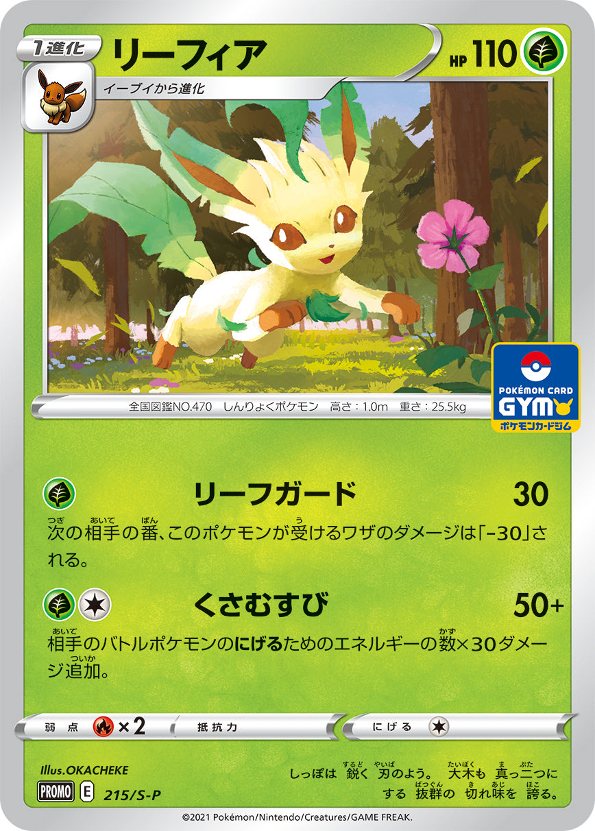 Leafeon PROMO 215/S-P