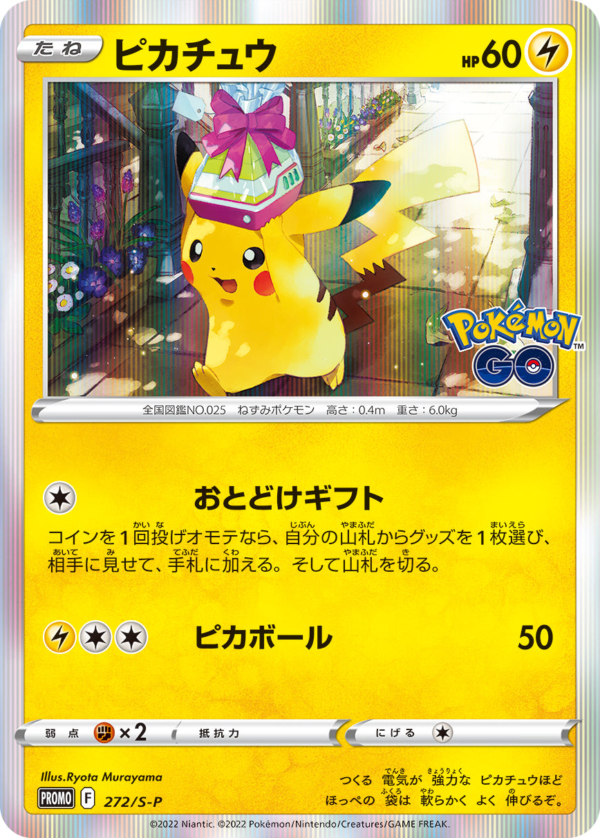 Pikachu PROMO 272/S-P