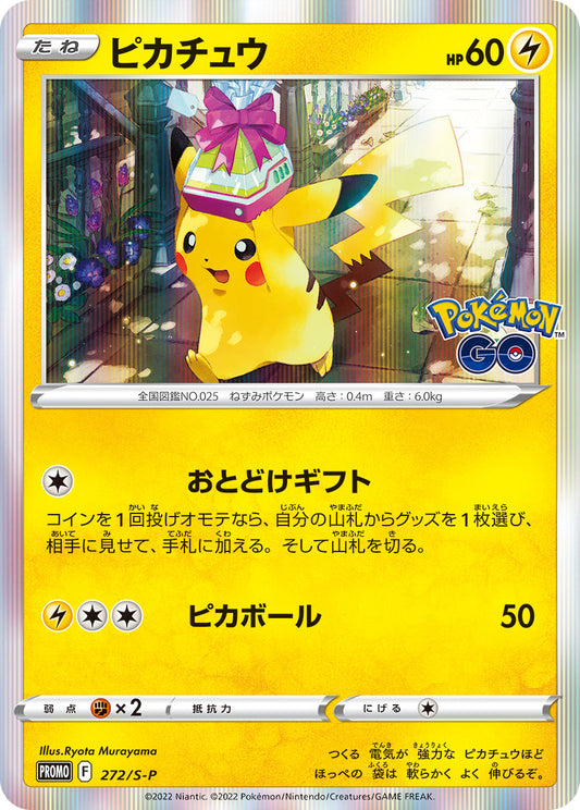 Pikachu PROMO 272/S-P