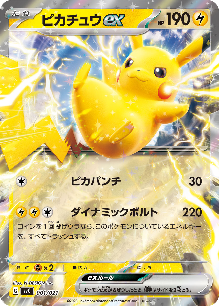 Pikachuex SVC 001/021