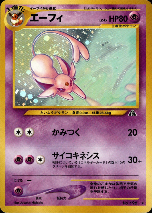 Espeon ★ neo2 029/057