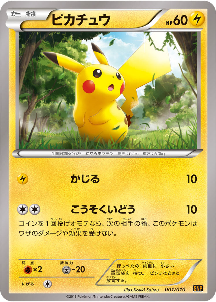 Pikachu SNP 001/010