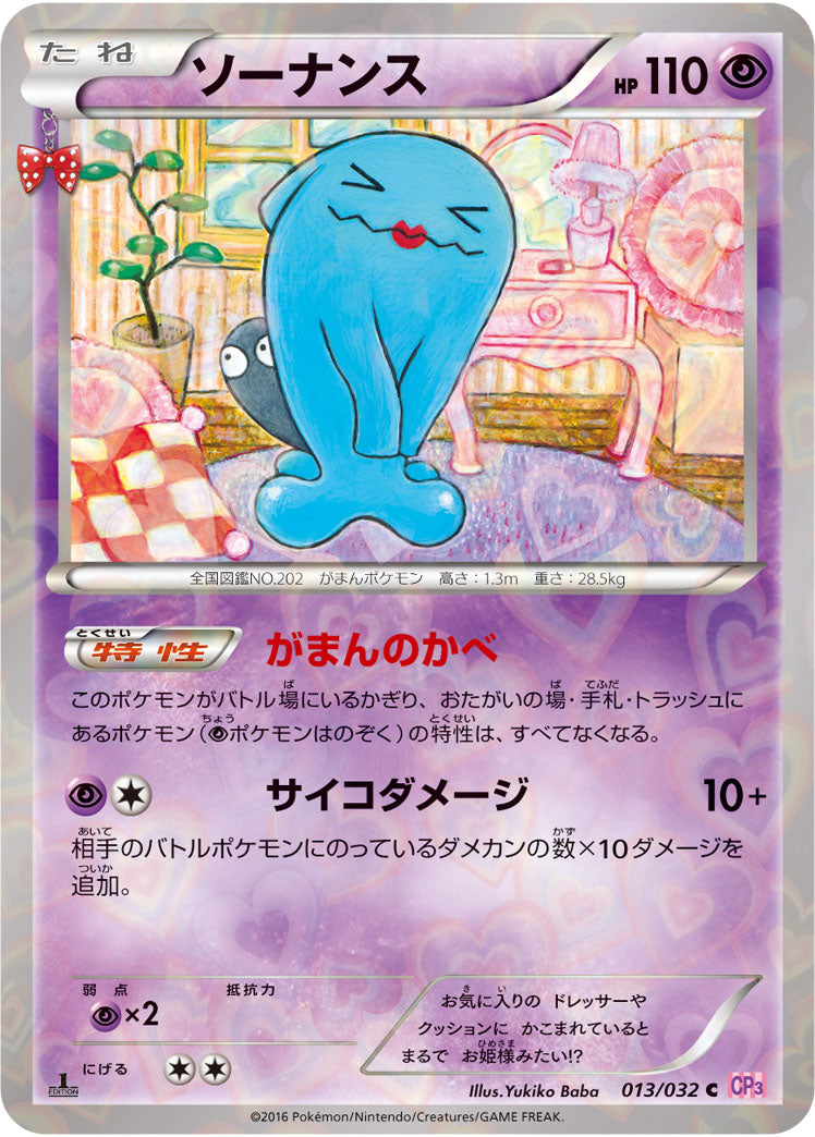 Wobbuffet C CP3 013/032