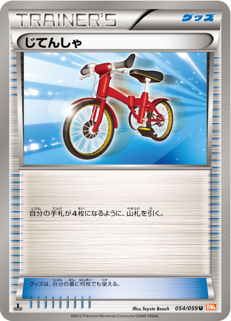Bicycle U BW6 054/059