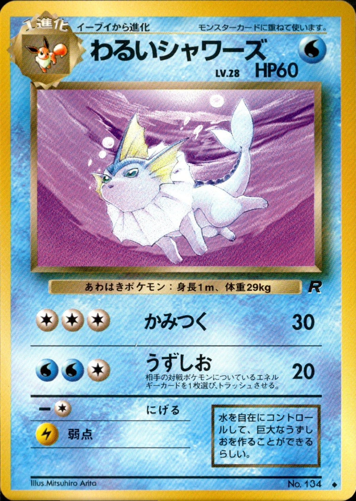Dark Vaporeon ◆ 1st4 025/065
