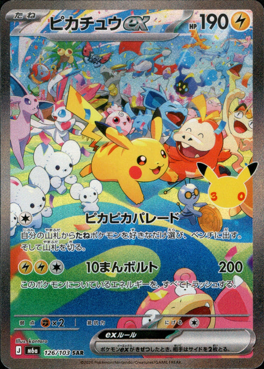 Pikachu ex SAR M6a 126/103