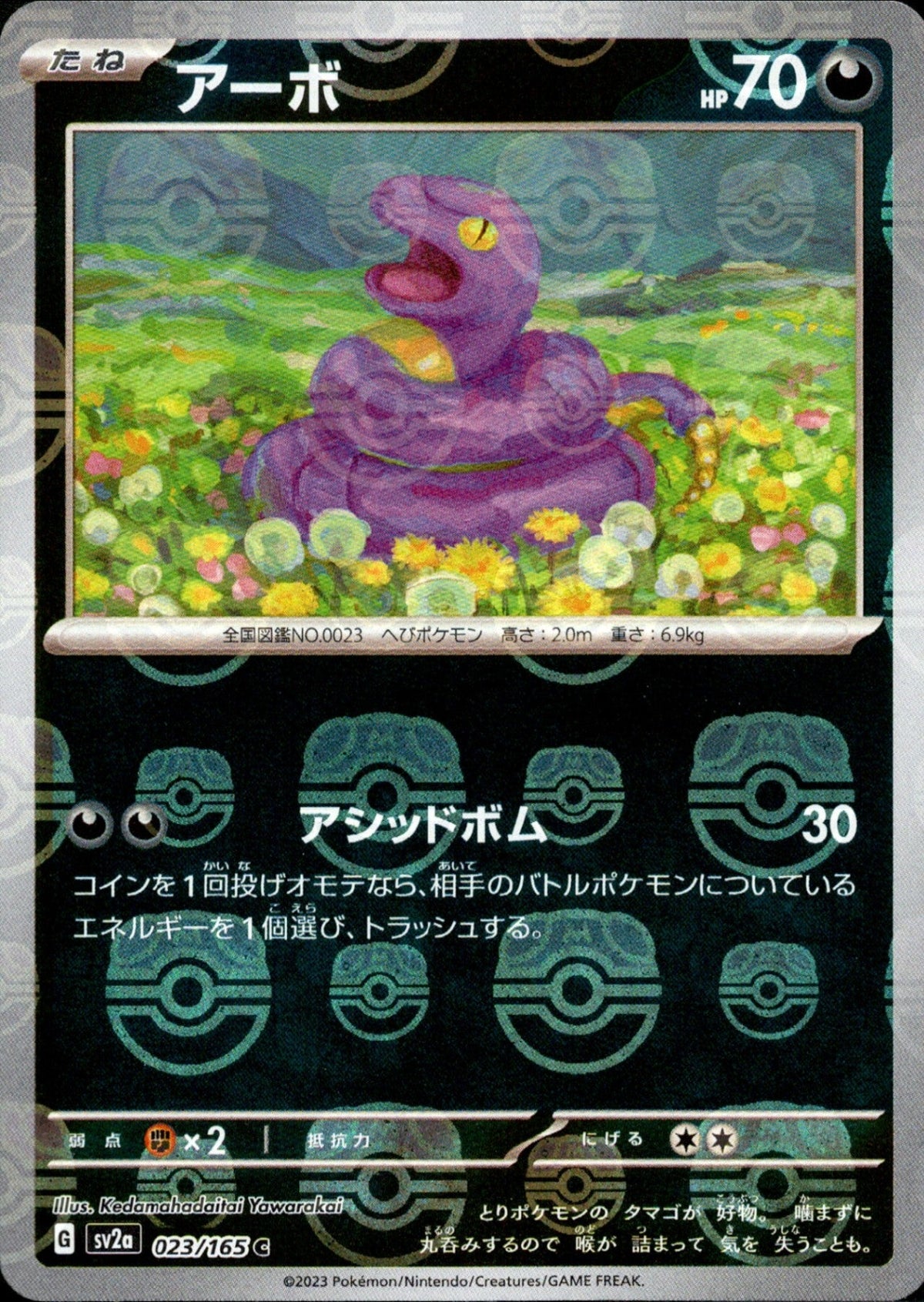 Master Ball Ekans C Mirror SV2a 023/165