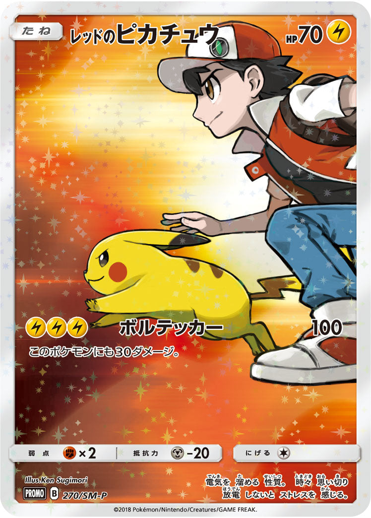 Red's Pikachu PROMO 270/SM-P