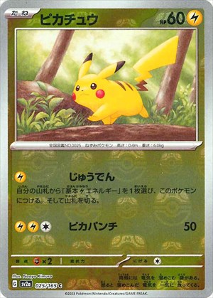 Pikachu C Mirror SV2a 025/165