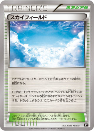 Sky Field XY 042/048