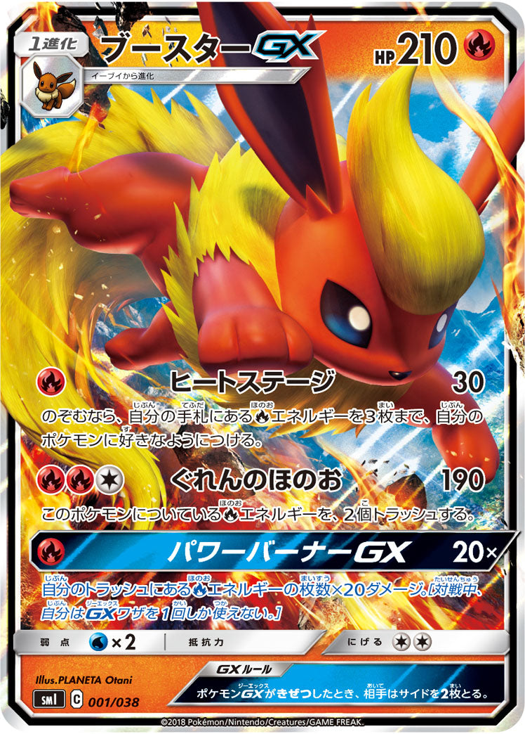 FlareonGX SMI 001/038