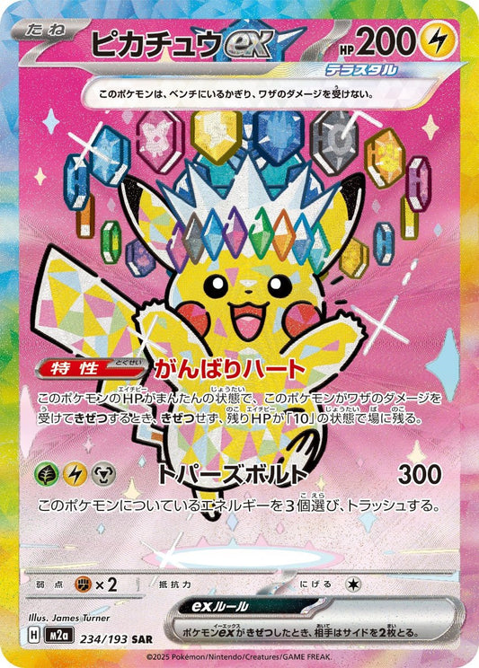 Pikachu ex SAR M2a 234/193