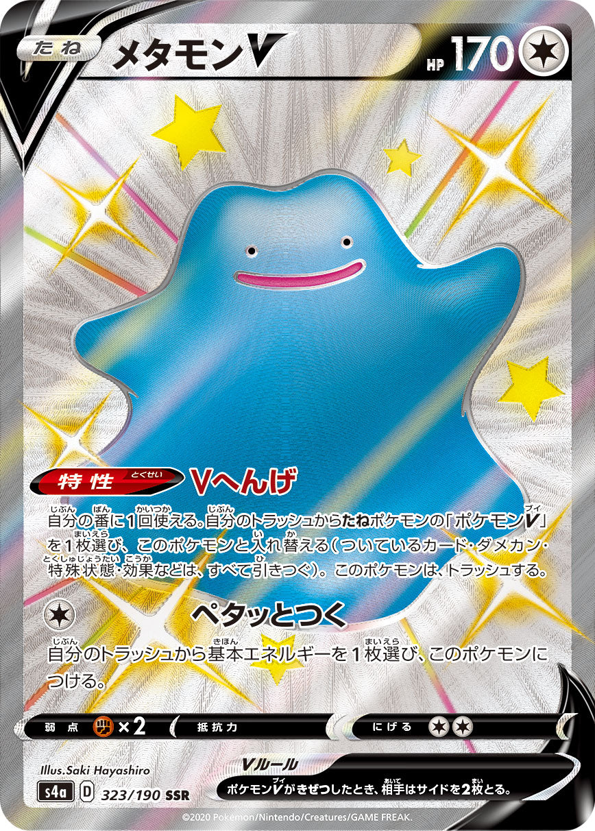 Ditto V SSR S4a 323/190
