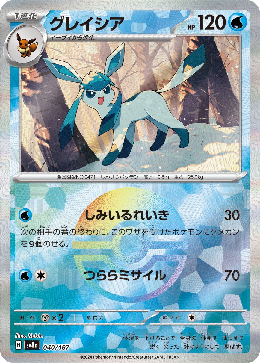 Glaceon Mirror SV8a 040/187