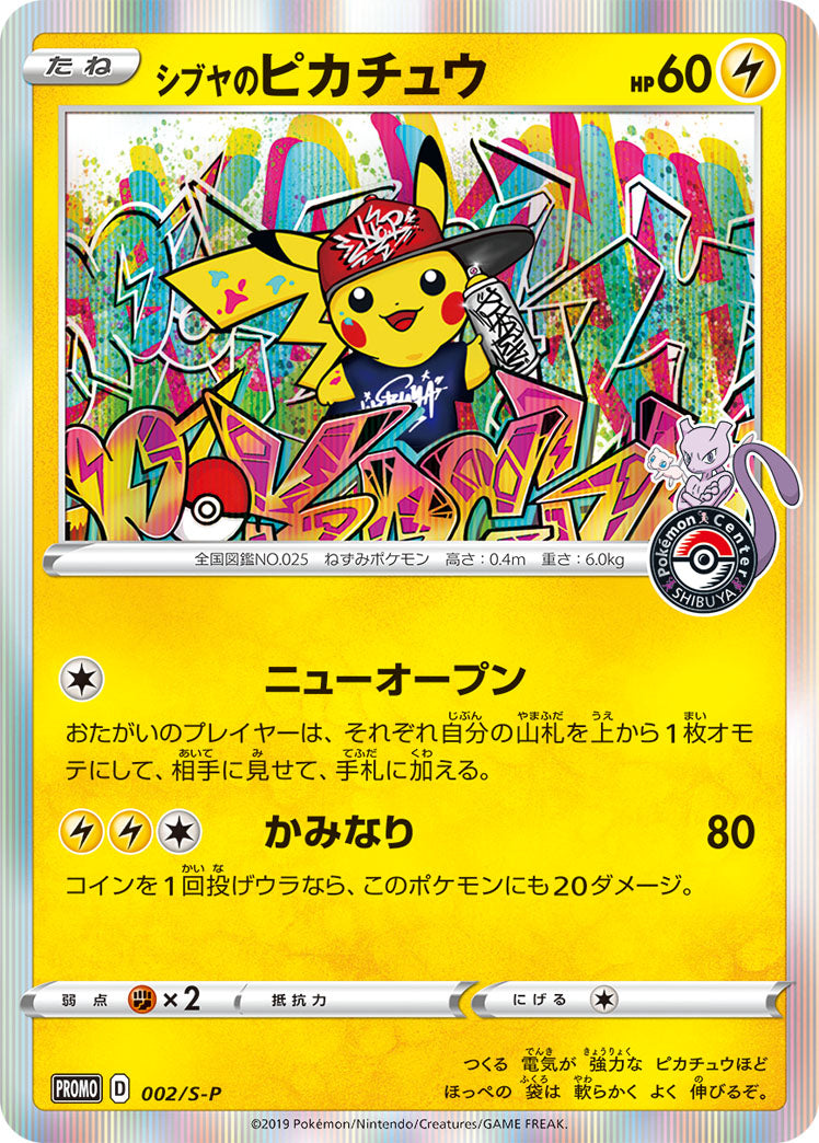 Shibuya's Pikachu PROMO 002/S-P