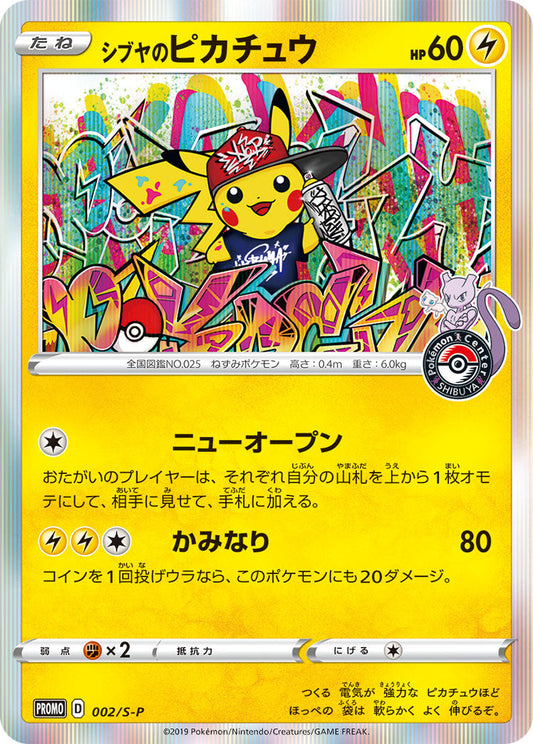 Shibuya's Pikachu PROMO 002/S-P