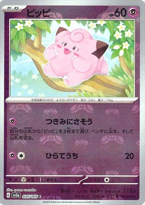 Master Ball Clefairy C Mirror SV2a 035/165