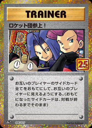 Here Comes Team Rocket! S8a-P 006/025