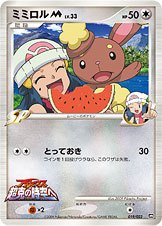 Buneary PtM09 019/022