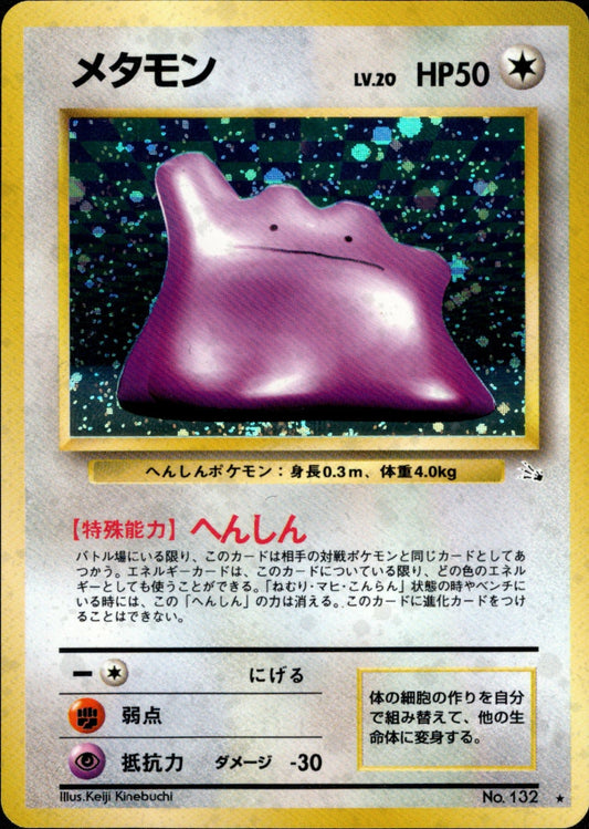 Ditto ★ 1st3 042/048