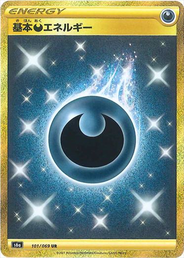Basic Darkness Energy UR S6a 101/069