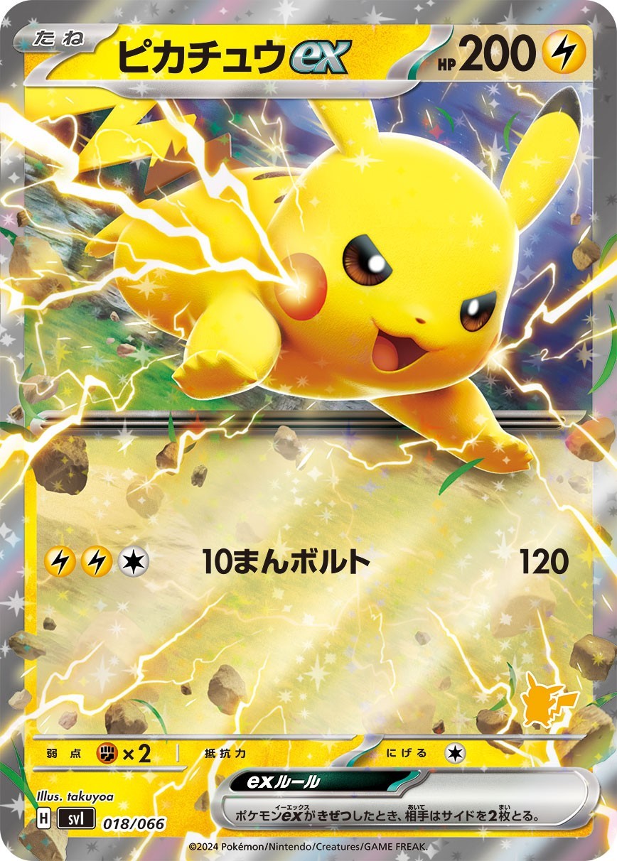 Pikachu ex SVI 018/066