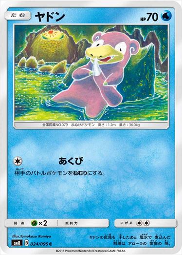 Slowpoke C SM8 024/095