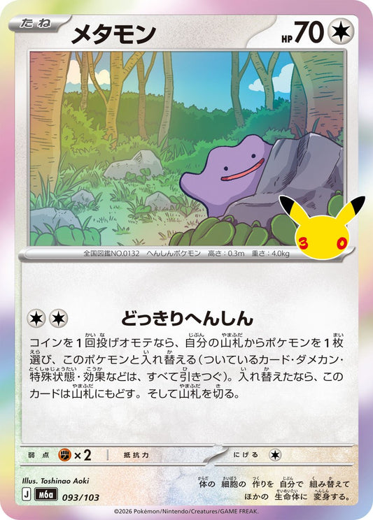 Ditto M6a 093/103
