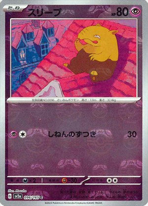 Master Ball Drowzee C Mirror SV2a 096/165