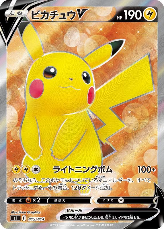 Pikachu V(SR) SI 415/414