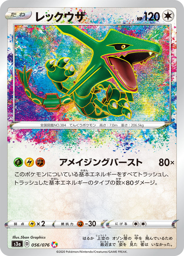 Rayquaza A S3a 056/076