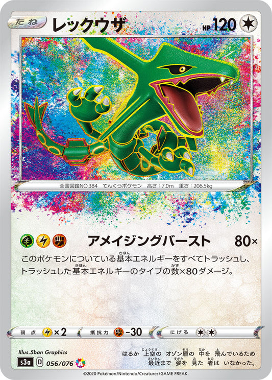 Rayquaza A S3a 056/076