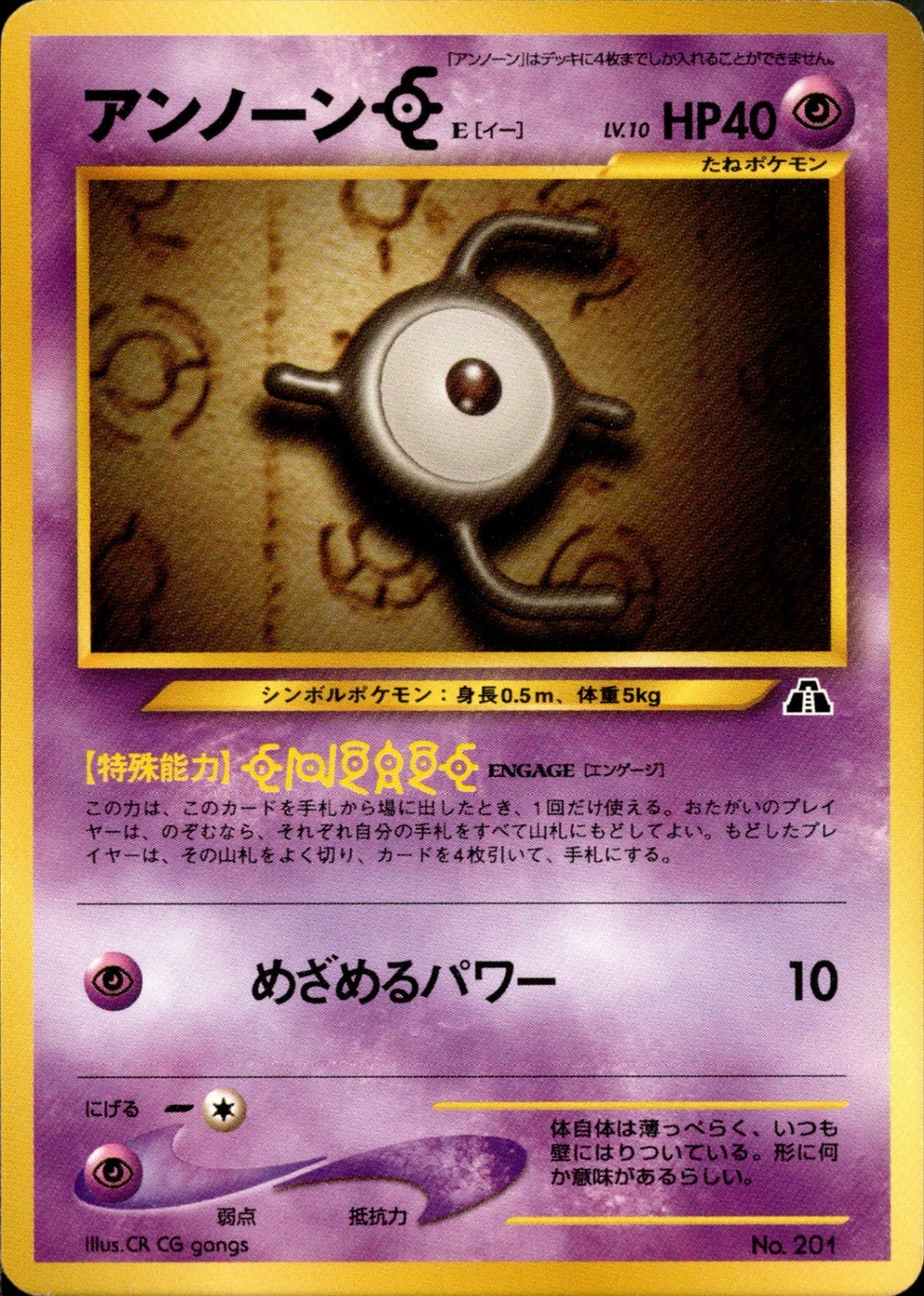 UnownＥ PRE2 006/009