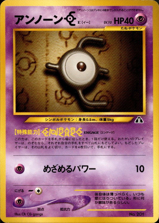 UnownＥ PRE2 006/009