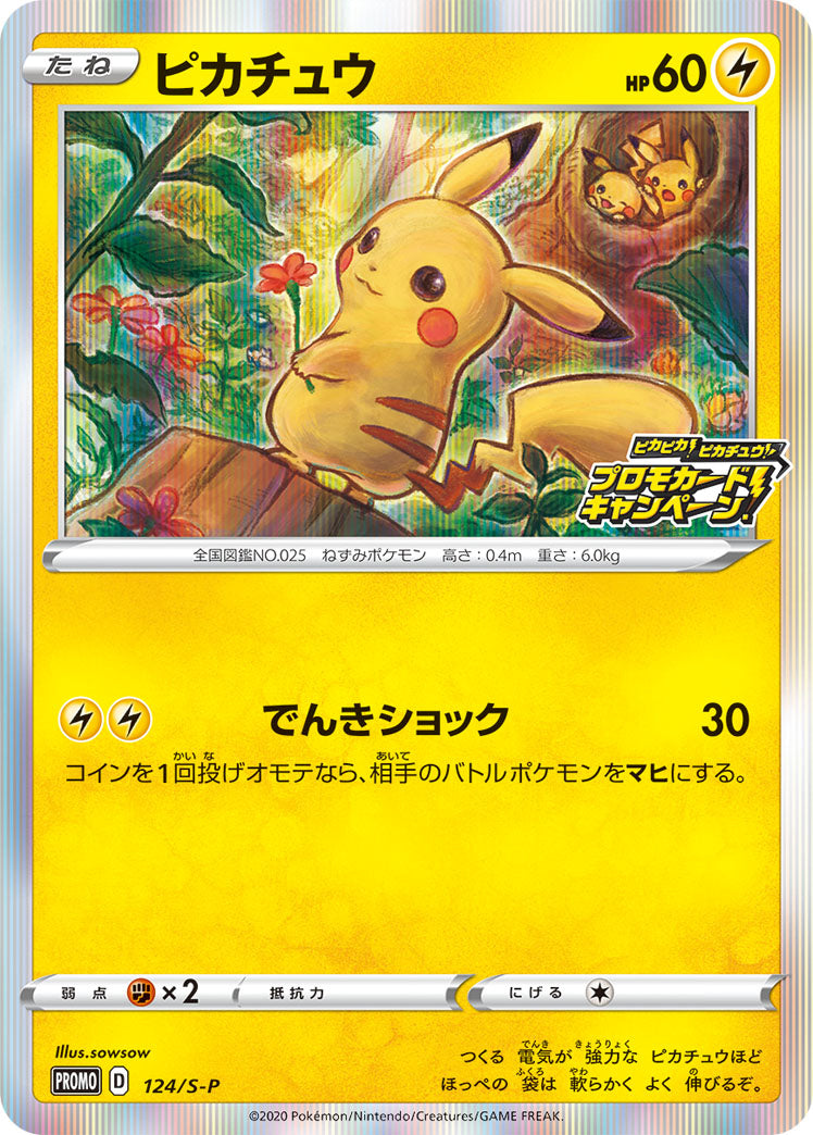 Pikachu PROMO 124/S-P