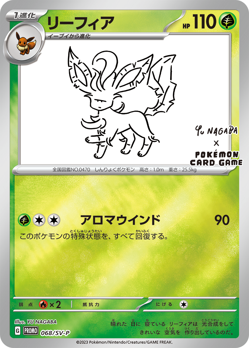 Leafeon PROMO 068/SV-P