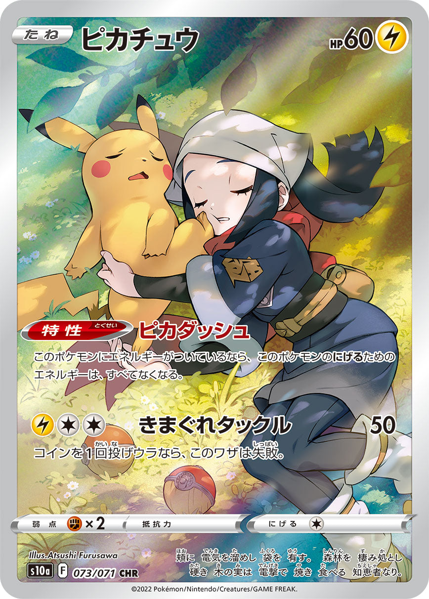 Pikachu CHR S10a 073/071