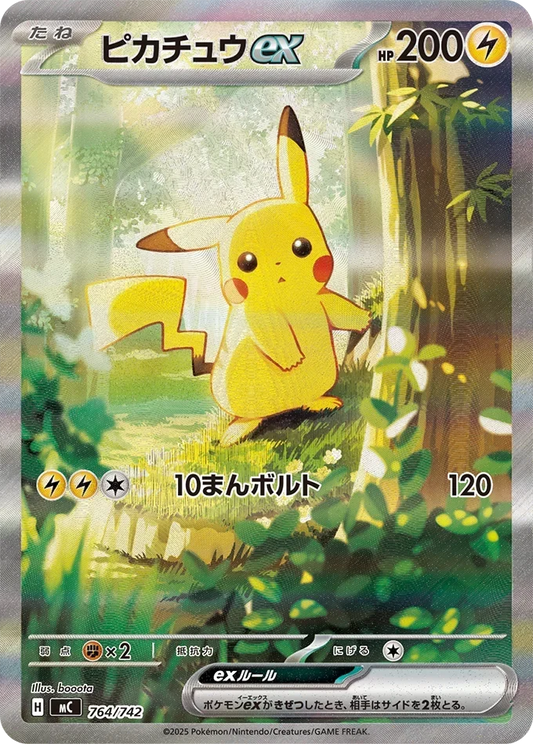 【SAR】Pikachu ex MC 764/742