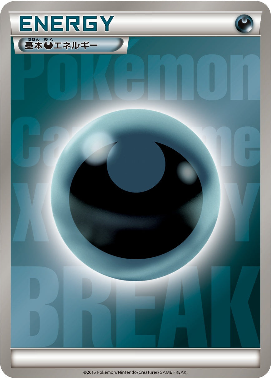 Basic Darkness Energy BREAK Normal