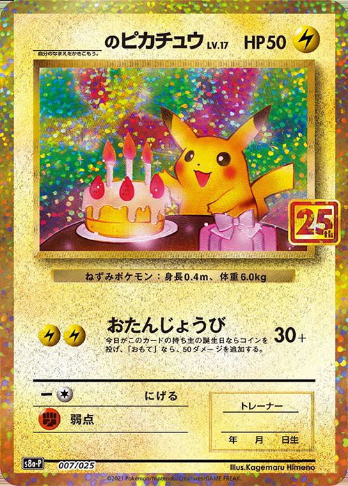 _____’s Pikachu S8a-P 007/025